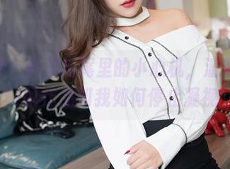 嗲囡囡 – 这双马尾里的小心机，潘琳琳ber的作品叫我如何停止凝视