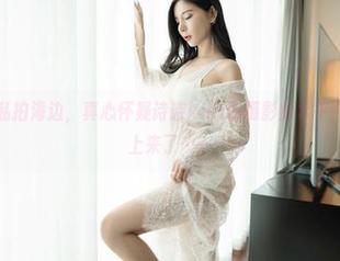 嗲囡囡 – 私拍海边，真心怀疑诗诗kiki的摄影师水平，水都快溅上来了……