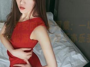 头条女神 – 乔安的全套图集：一场关于秘密的轻松游戏，玩得不亦乐乎！