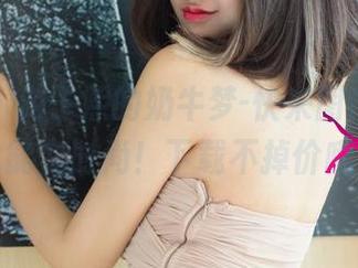 尤果网 – 游子熙的奶牛梦-快来图库，奶牛也能变时尚！下载不掉价哦！