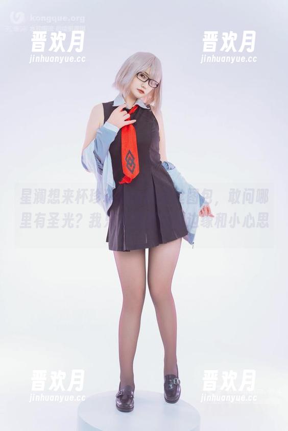 星澜想来杯珍珠奶茶 星澜想来杯珍珠奶茶的蕾丝图包,敢问哪里有圣光?我只看到模糊的边缘和小心思。