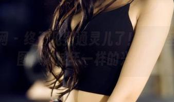 果团网 – 终于见到通灵儿了！私拍圣诞套图，像过年一样的兴奋！