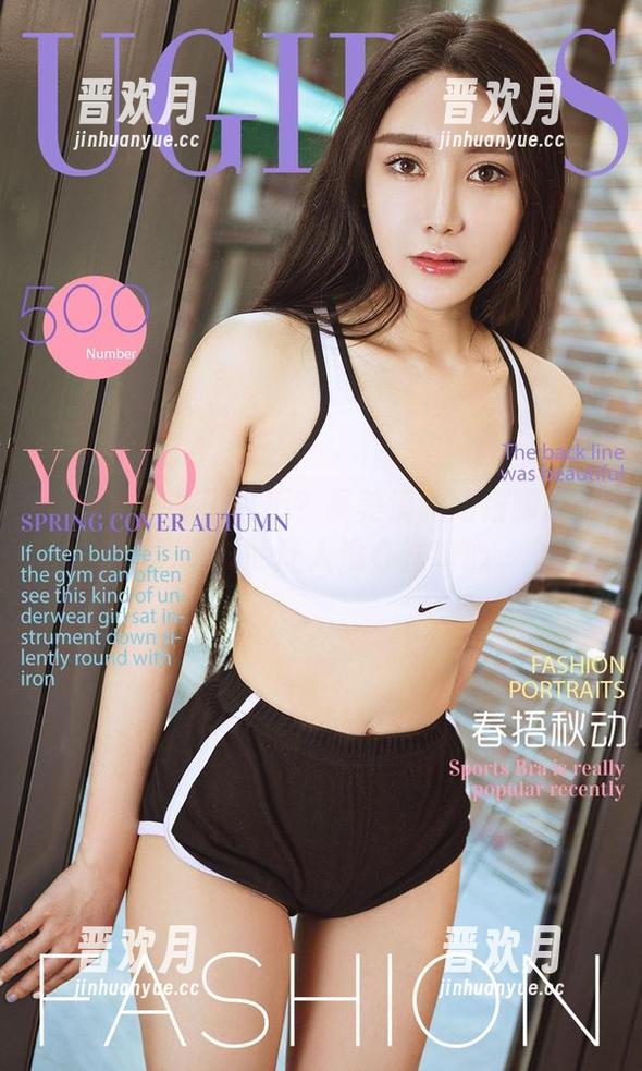 爱尤物 - 忘了日历？吴美溪的短裙图集更新频率真的让人没办法专心。