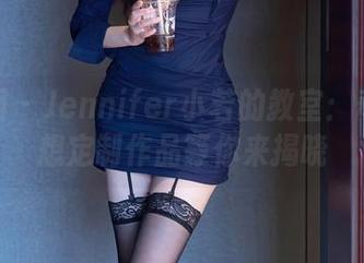 秀人网 – Jennifer小若的教室：奇思妙想定制作品等你来揭晓
