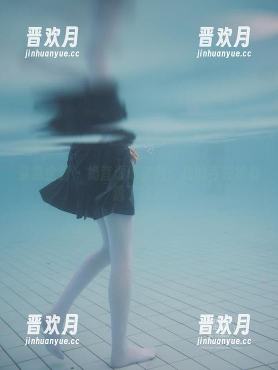 紧急企划-奶昔 紧急企划 - 奶昔透明套图:我的存在被看透了吗?
