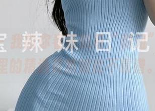 微密圈 – 我陪你看陈佩奇“御姐”，图库里的精选竟然如此不靠谱。