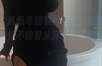 微密圈 – 陈佩奇的紫丝美腿，原图展现福利极致，恨不得要从屏幕里钻进去的冲动。