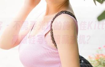 青豆客 – 不需要光环的施忆佳Kitty酱，高跟鞋写真暗藏玄机？