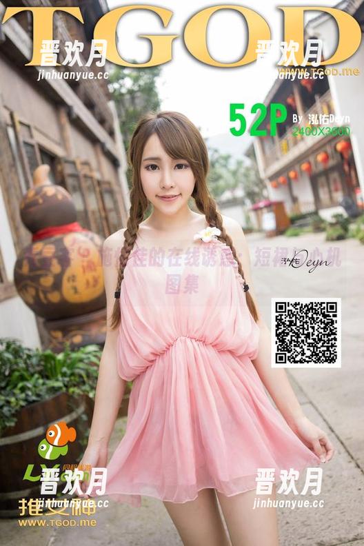 青豆客-施忆佳 青豆客 - 施忆佳的在线诱惑:短裙与心机图集